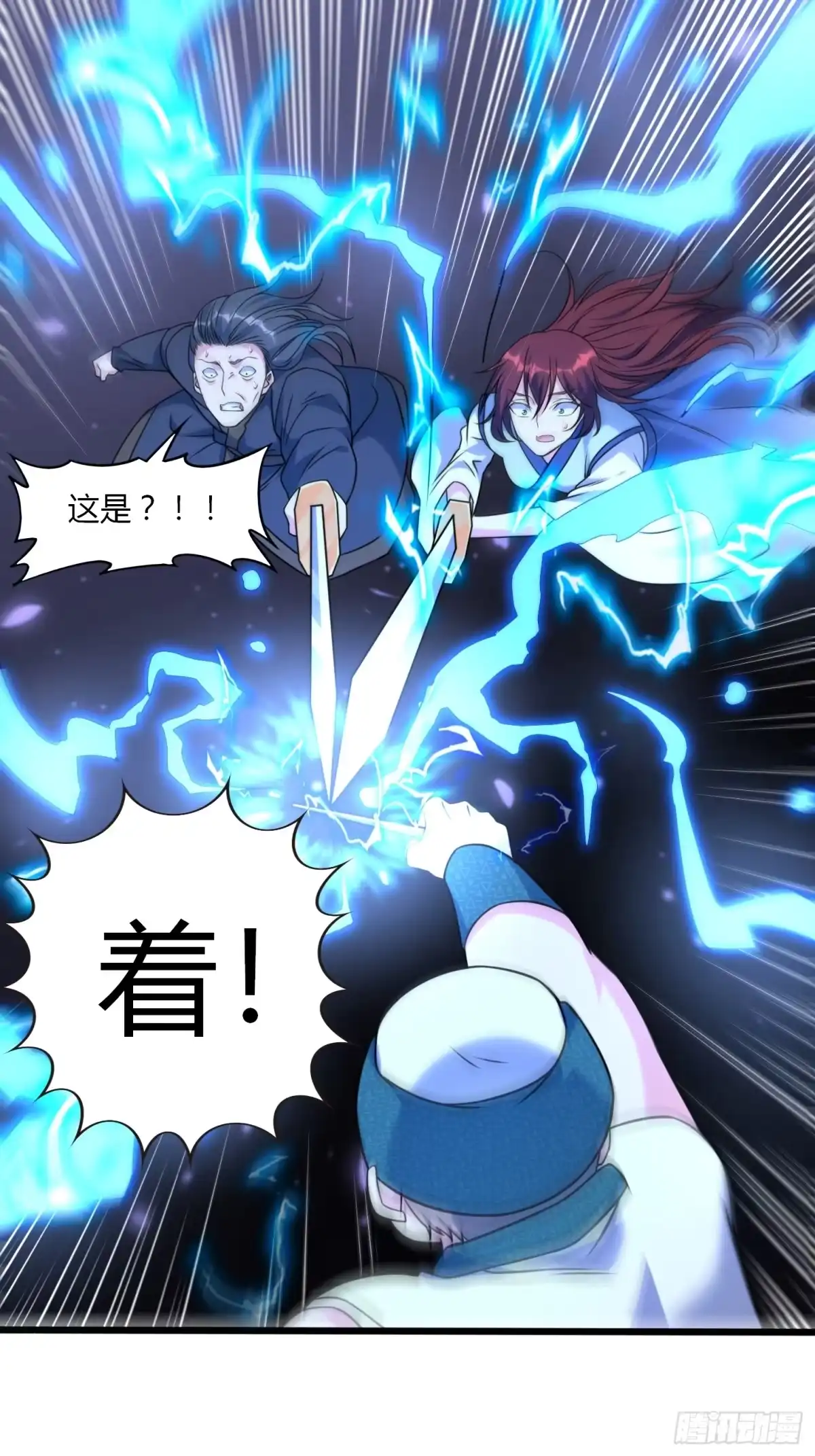 《我真不是盖世高人》第35话 天骄比试 第37页
