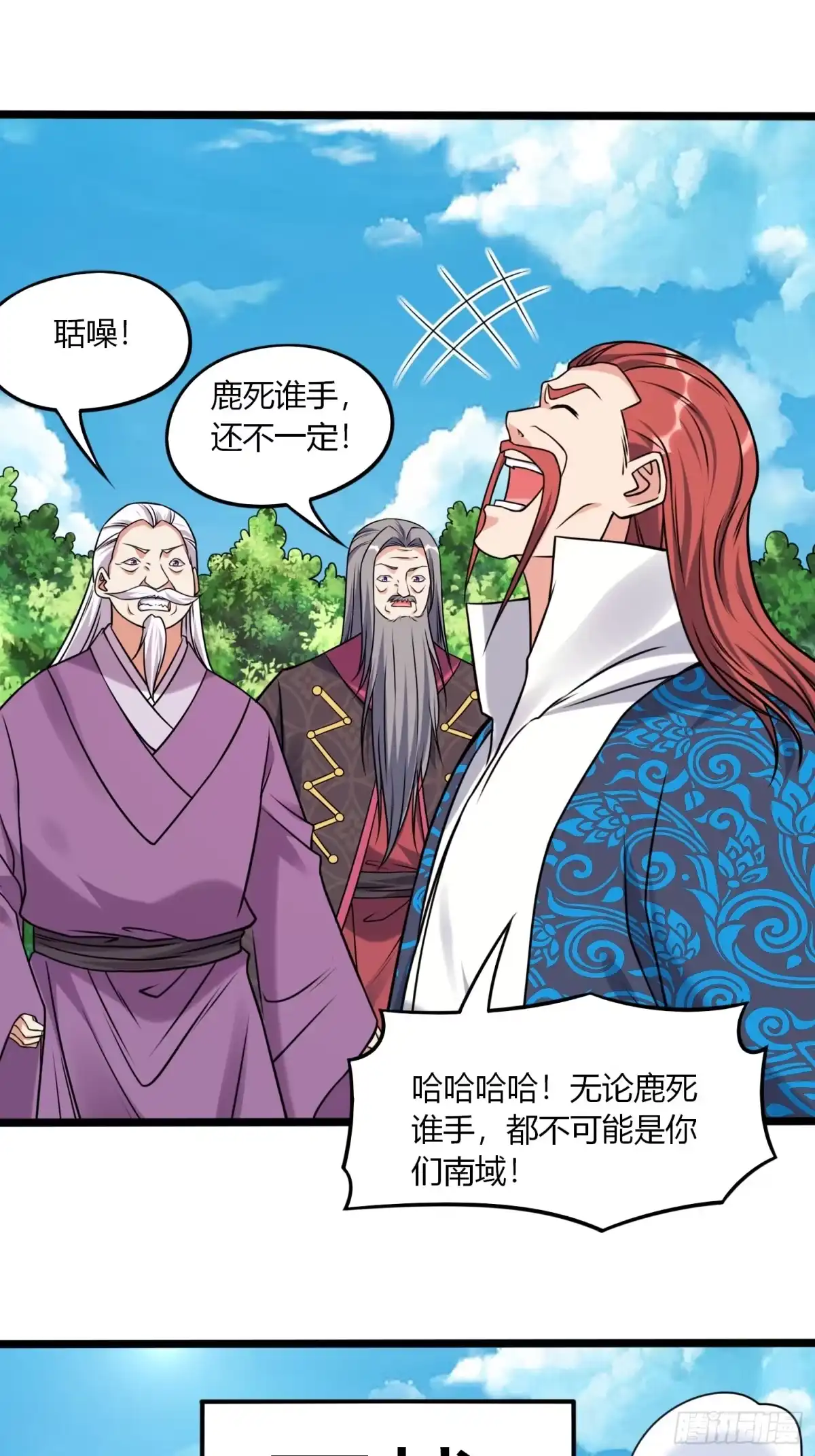 《我真不是盖世高人》第35话 天骄比试 第7页
