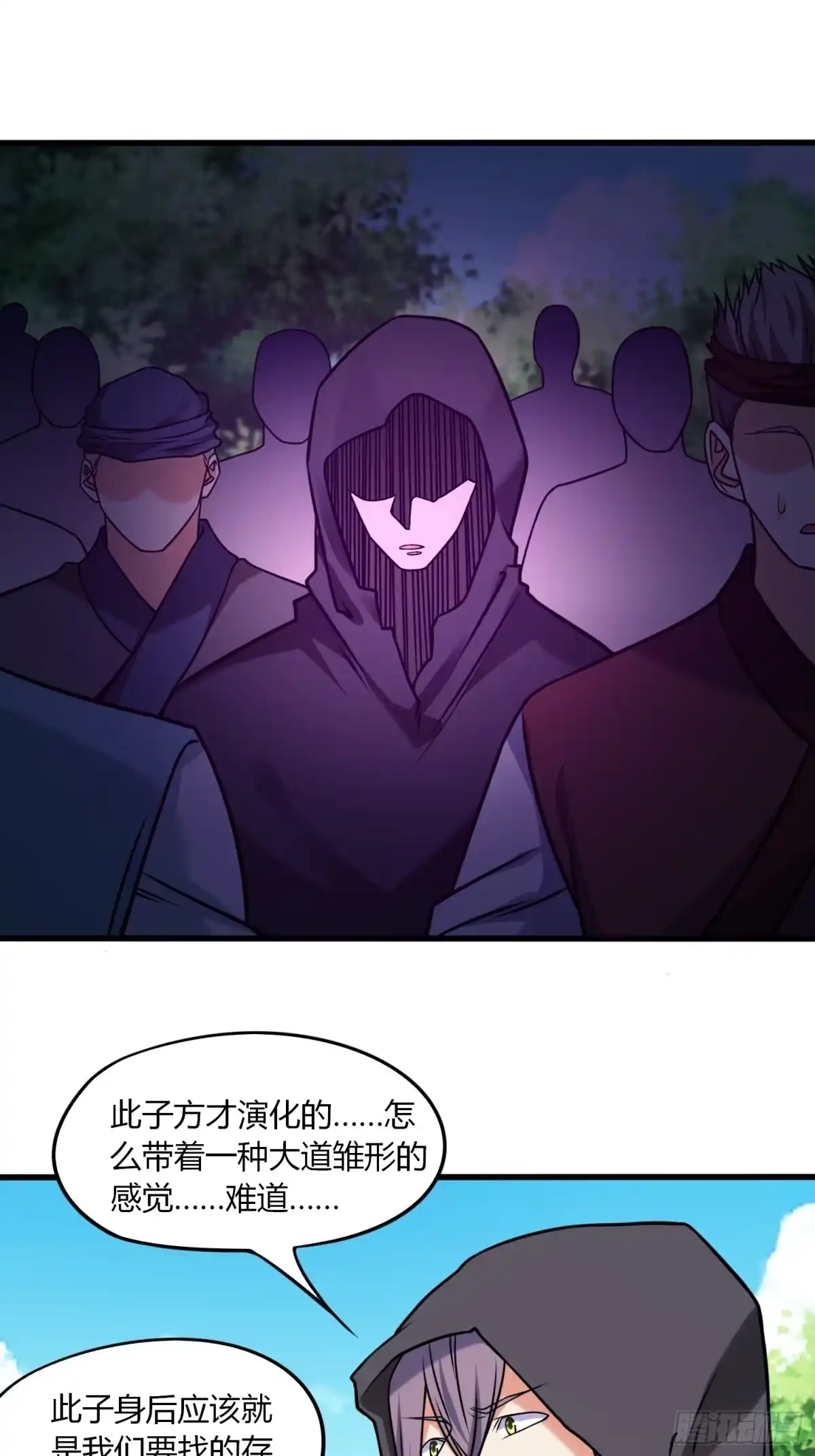 《我真不是盖世高人》第35话 天骄比试 第27页
