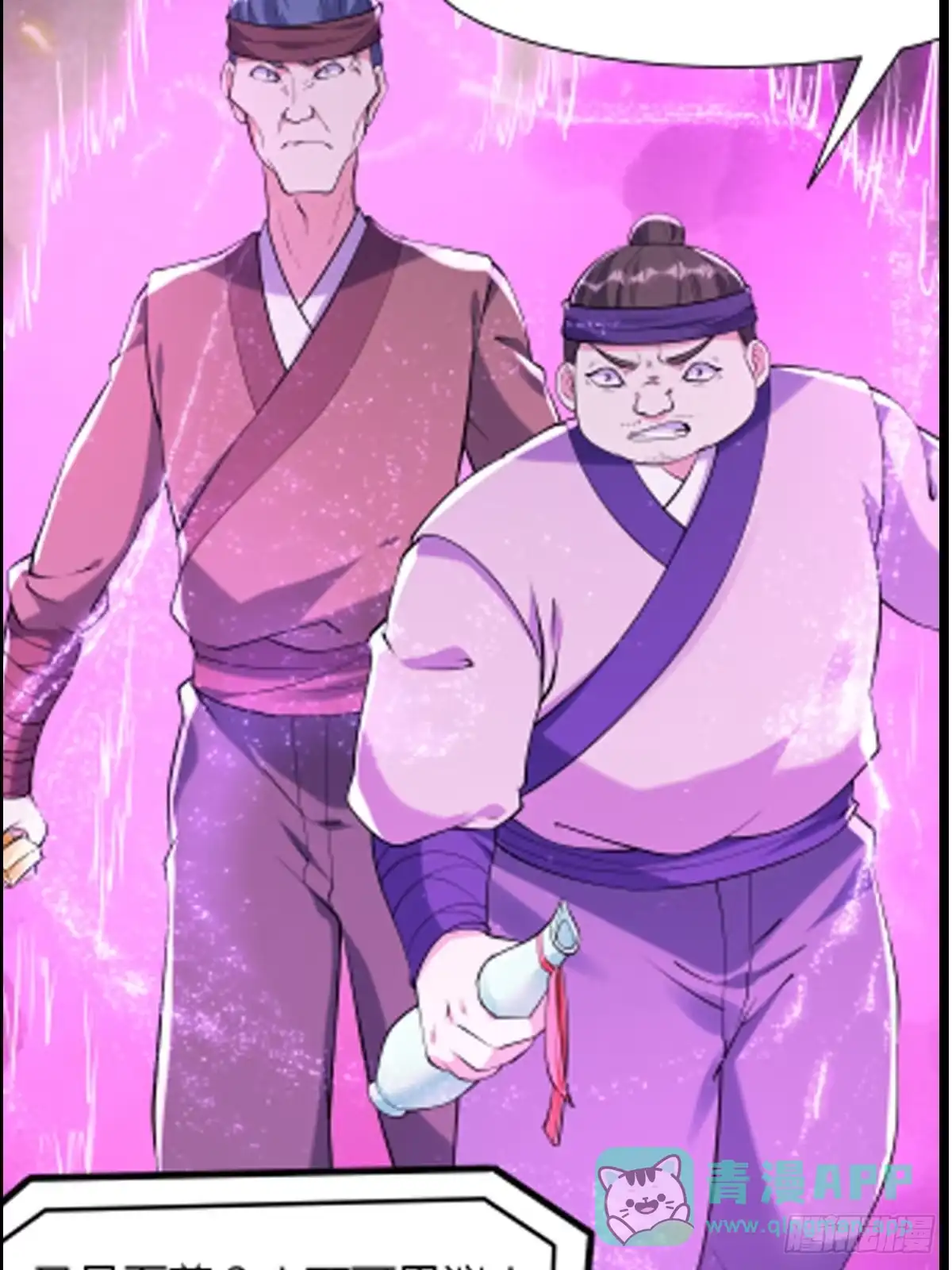 《我真不是盖世高人》第35话 天骄比试 第41页