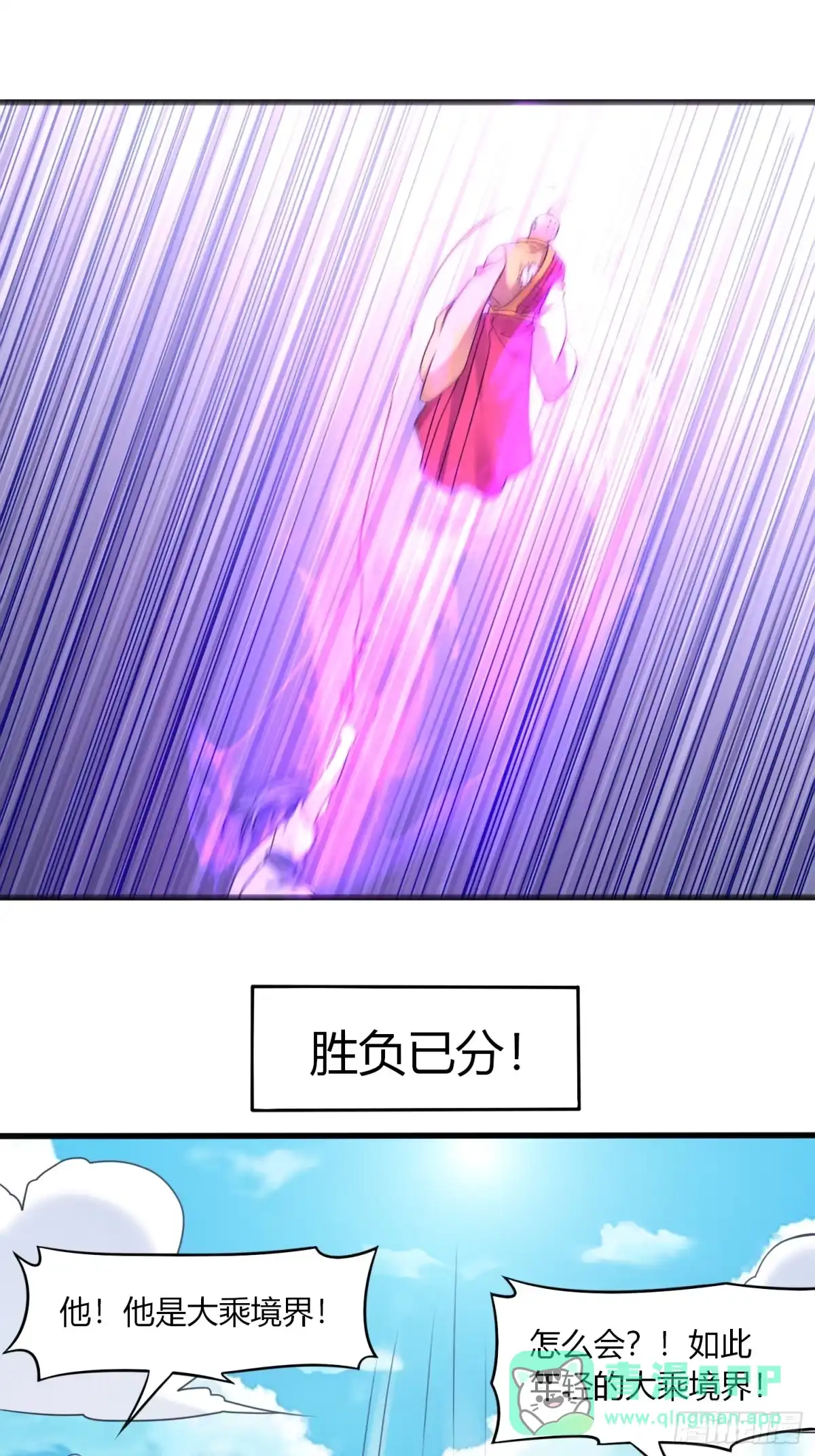 《我真不是盖世高人》第35话 天骄比试 第11页