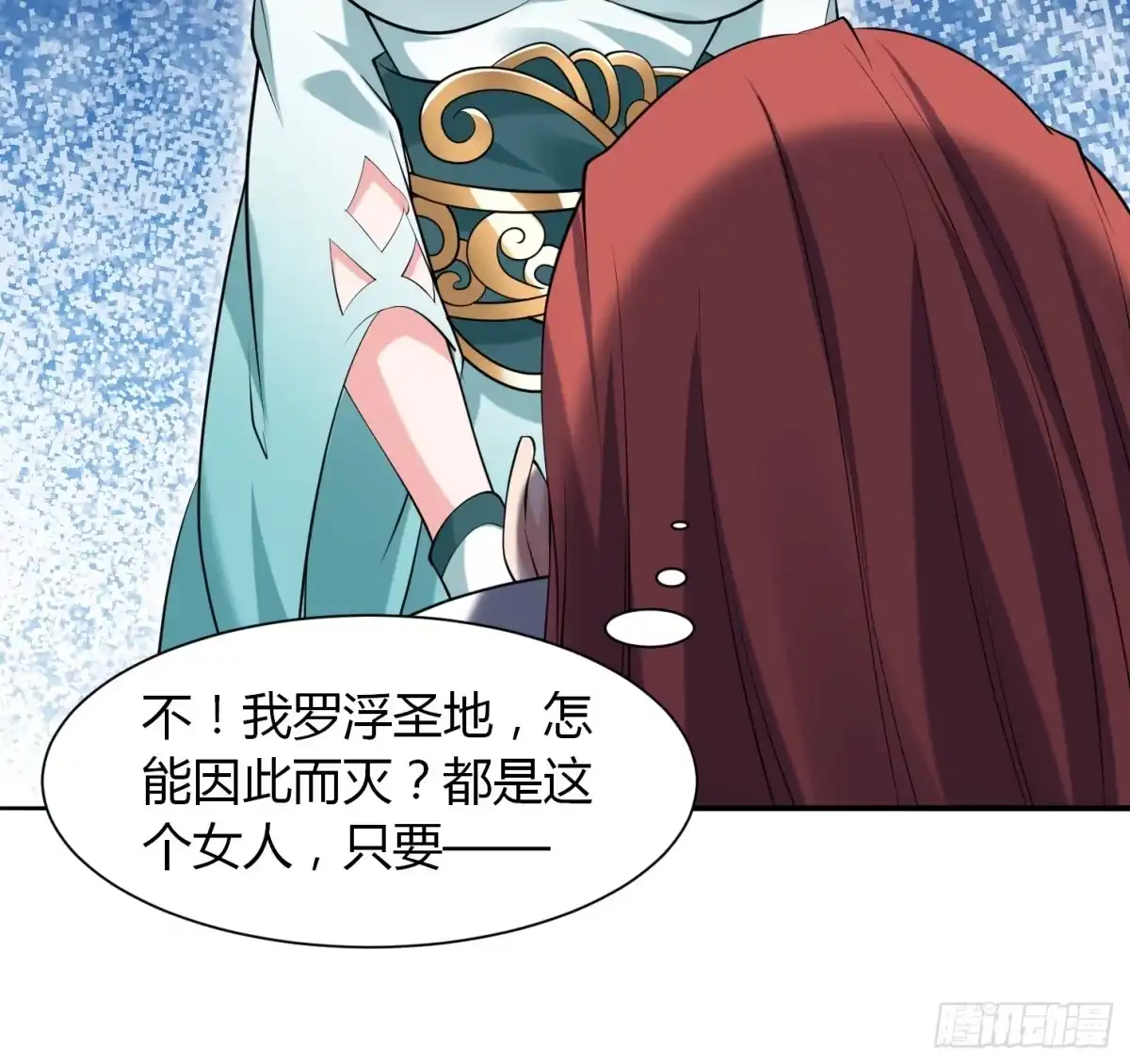 《我真不是盖世高人》第36话 再灭真仙 第35页