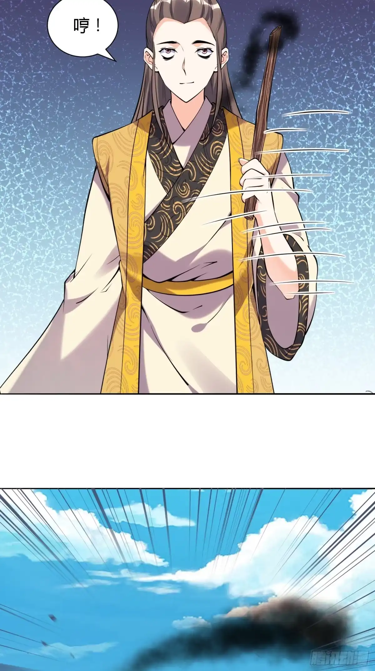 《我真不是盖世高人》第36话 再灭真仙 第25页