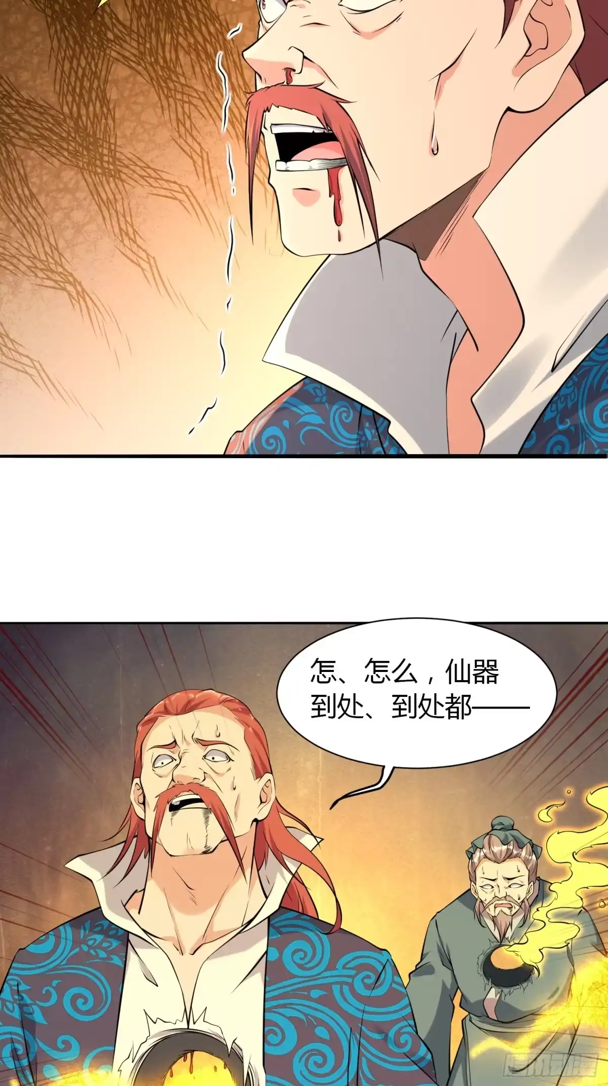 《我真不是盖世高人》第36话 再灭真仙 第39页