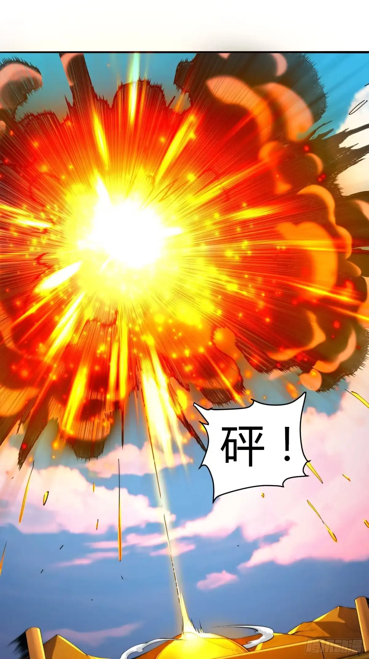 《我真不是盖世高人》第36话 再灭真仙 第20页