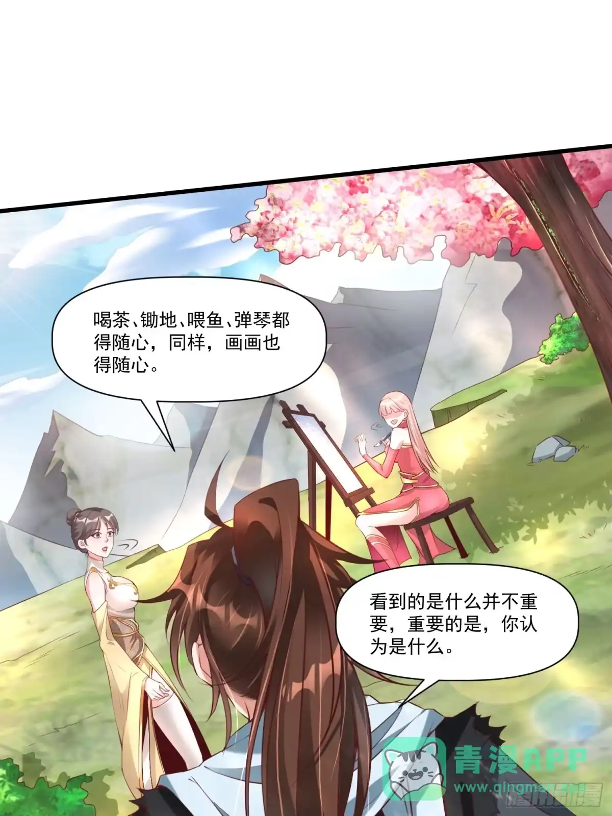 《我真不是盖世高人》第37话 天上地下谁人可解？！ 第6页