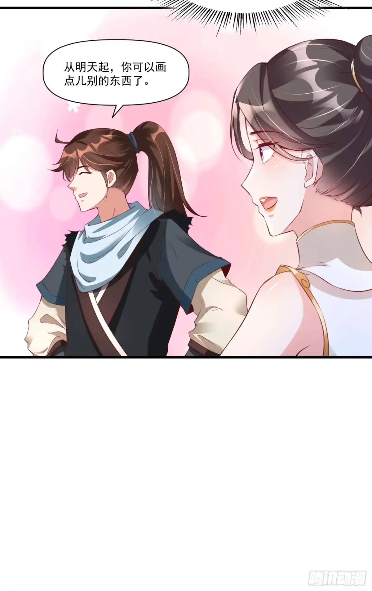 《我真不是盖世高人》第37话 天上地下谁人可解？！ 第10页
