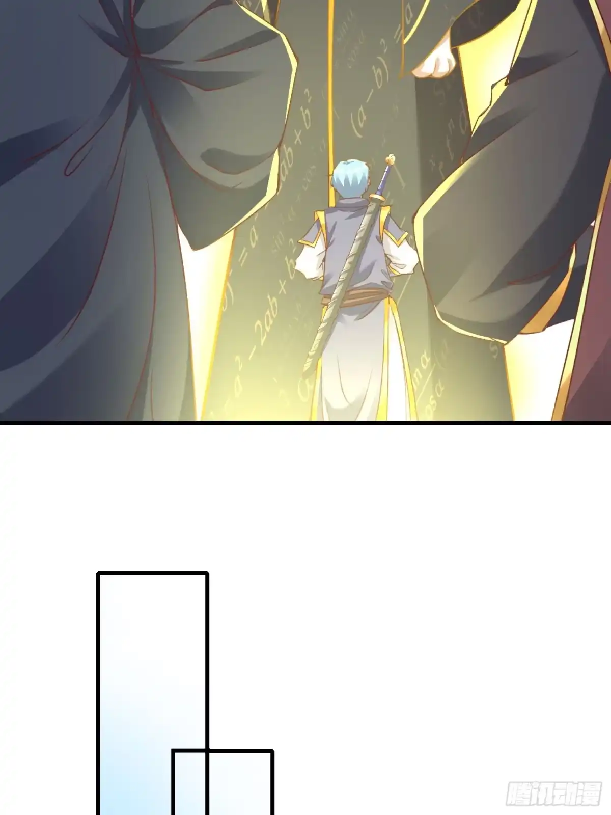 《我真不是盖世高人》第37话 天上地下谁人可解？！ 第29页
