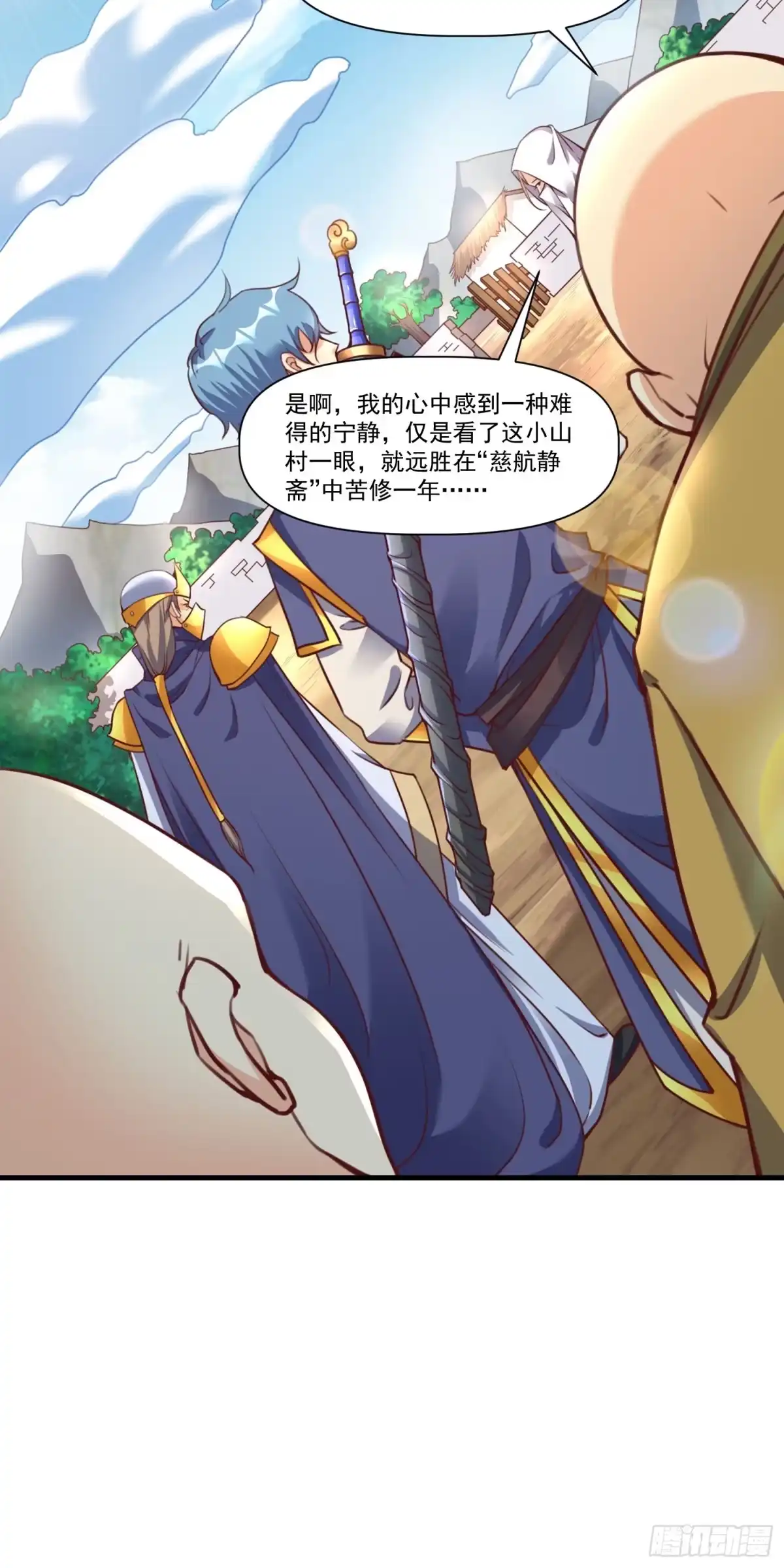 《我真不是盖世高人》第37话 天上地下谁人可解？！ 第22页