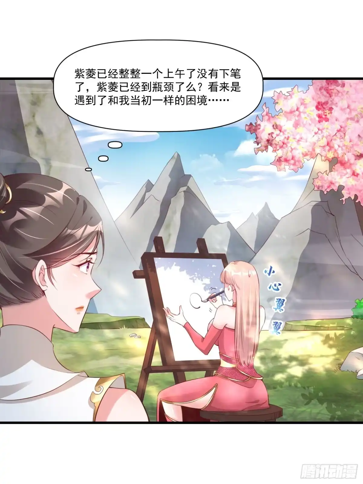 《我真不是盖世高人》第37话 天上地下谁人可解？！ 第5页