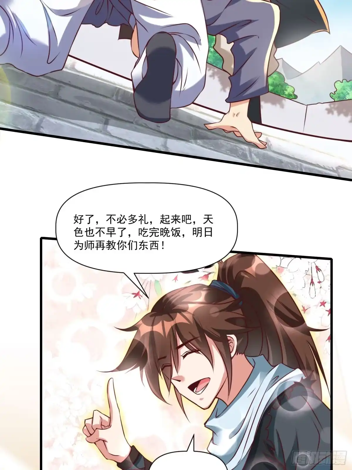 《我真不是盖世高人》第38话 在逃魔修——冥天北 第23页