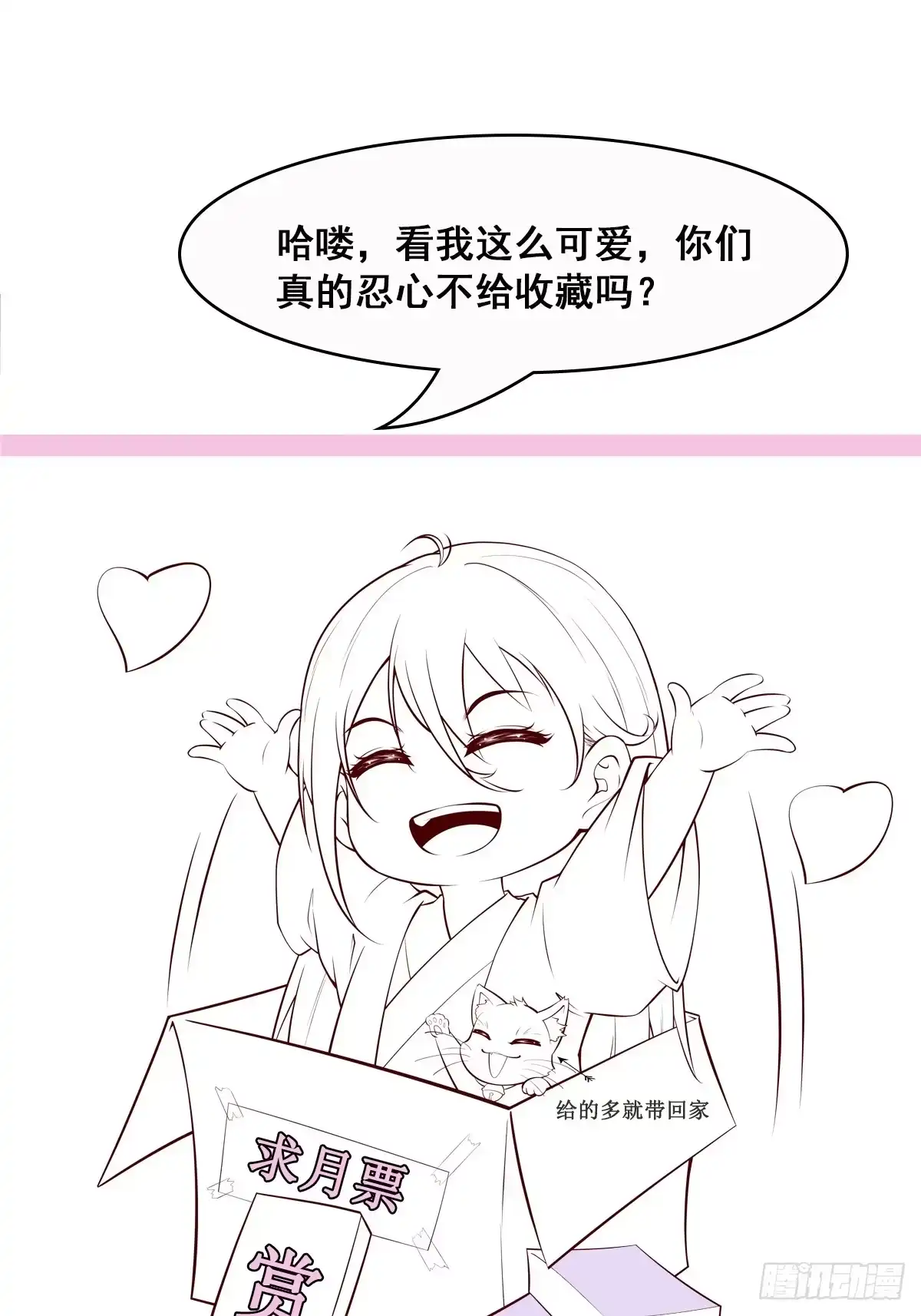 《我真不是盖世高人》第38话 在逃魔修——冥天北 第37页
