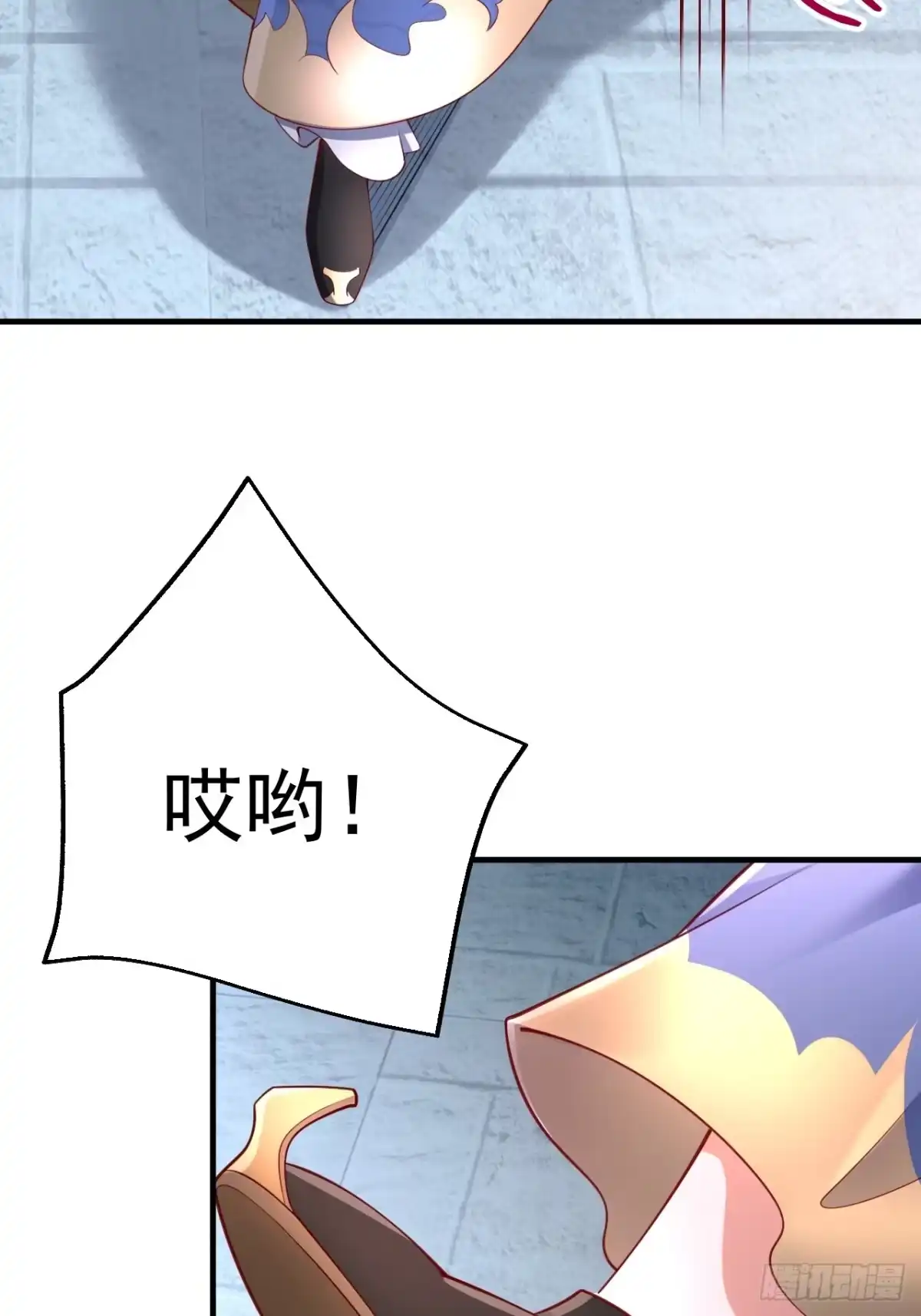 《我真不是盖世高人》第3话 至宝神水珠！ 第34页