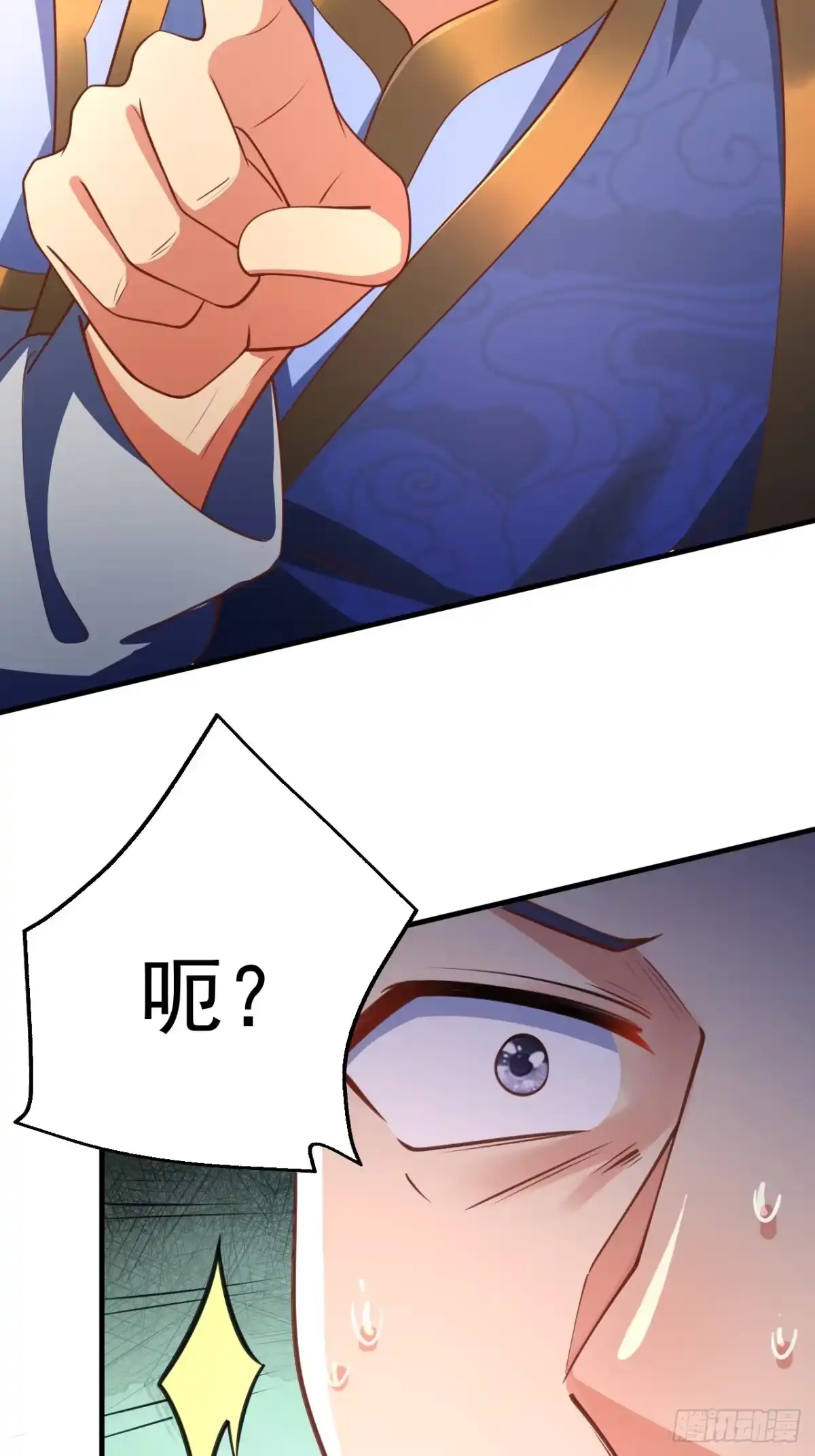 《我真不是盖世高人》第3话 至宝神水珠！ 第25页