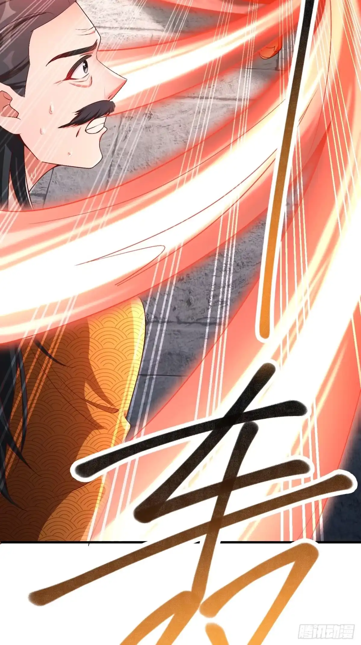 《我真不是盖世高人》第3话 至宝神水珠！ 第15页