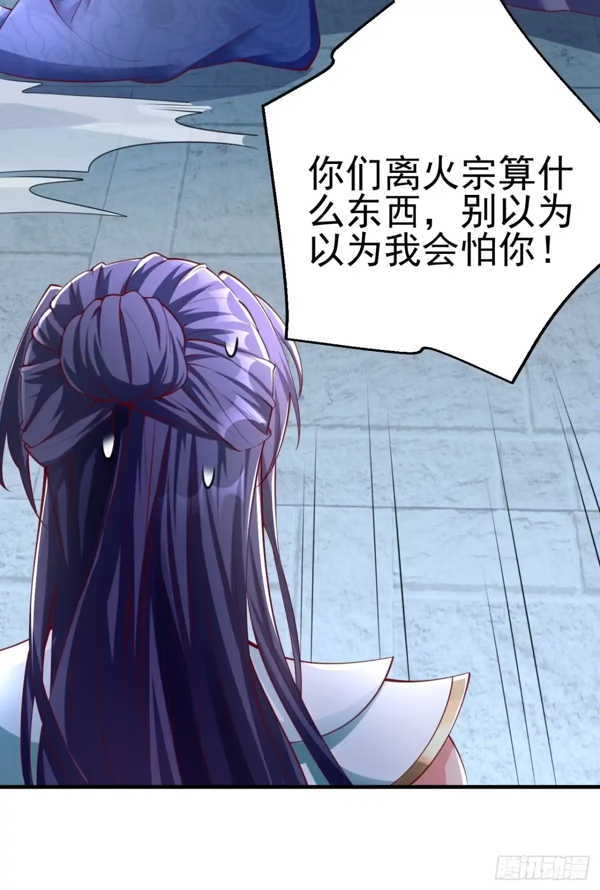 《我真不是盖世高人》第3话 至宝神水珠！ 第37页