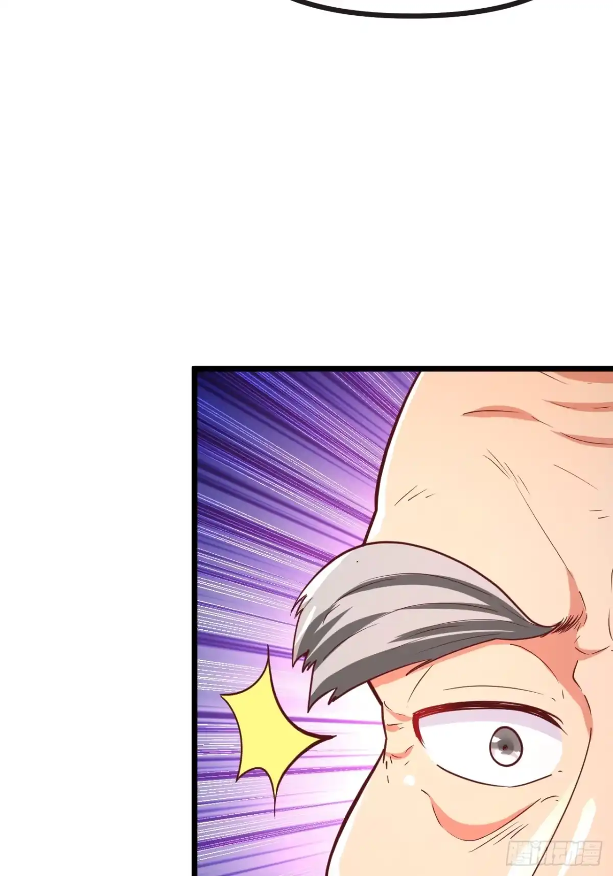 《我真不是盖世高人》第3话 至宝神水珠！ 第55页