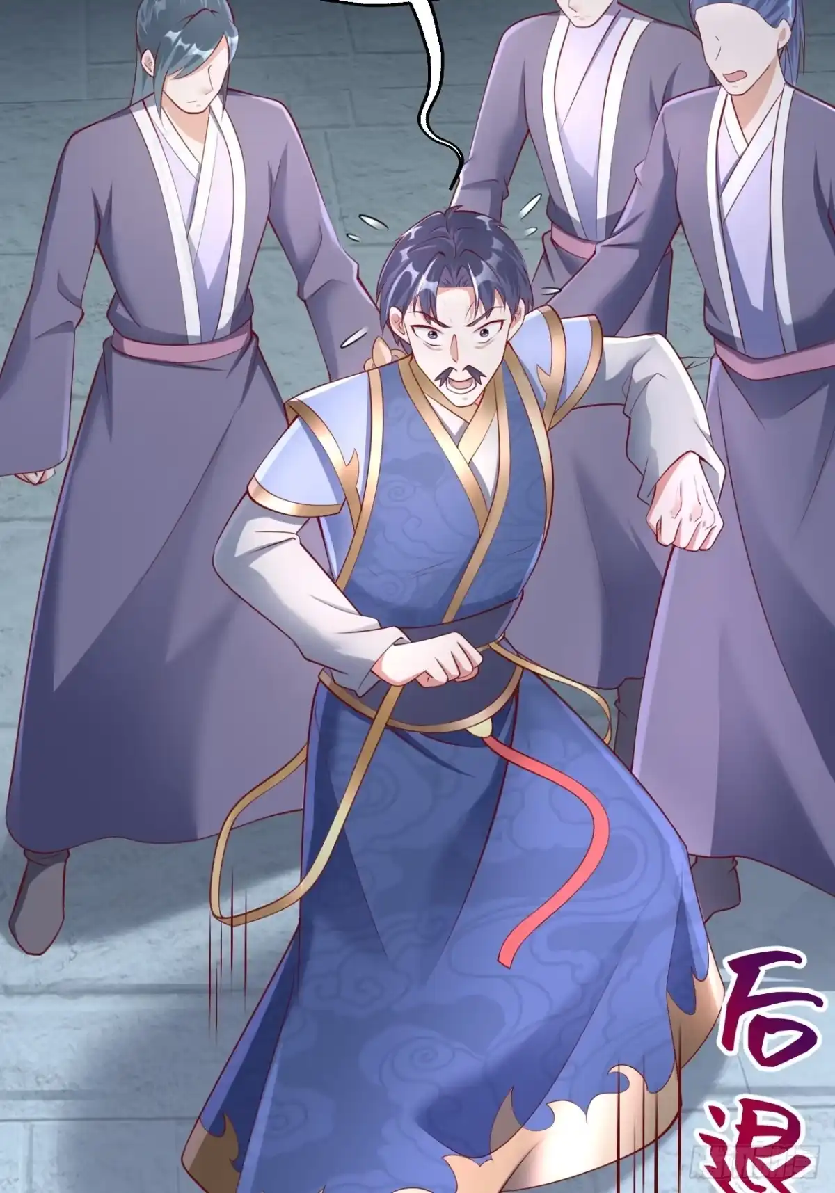 《我真不是盖世高人》第3话 至宝神水珠！ 第33页