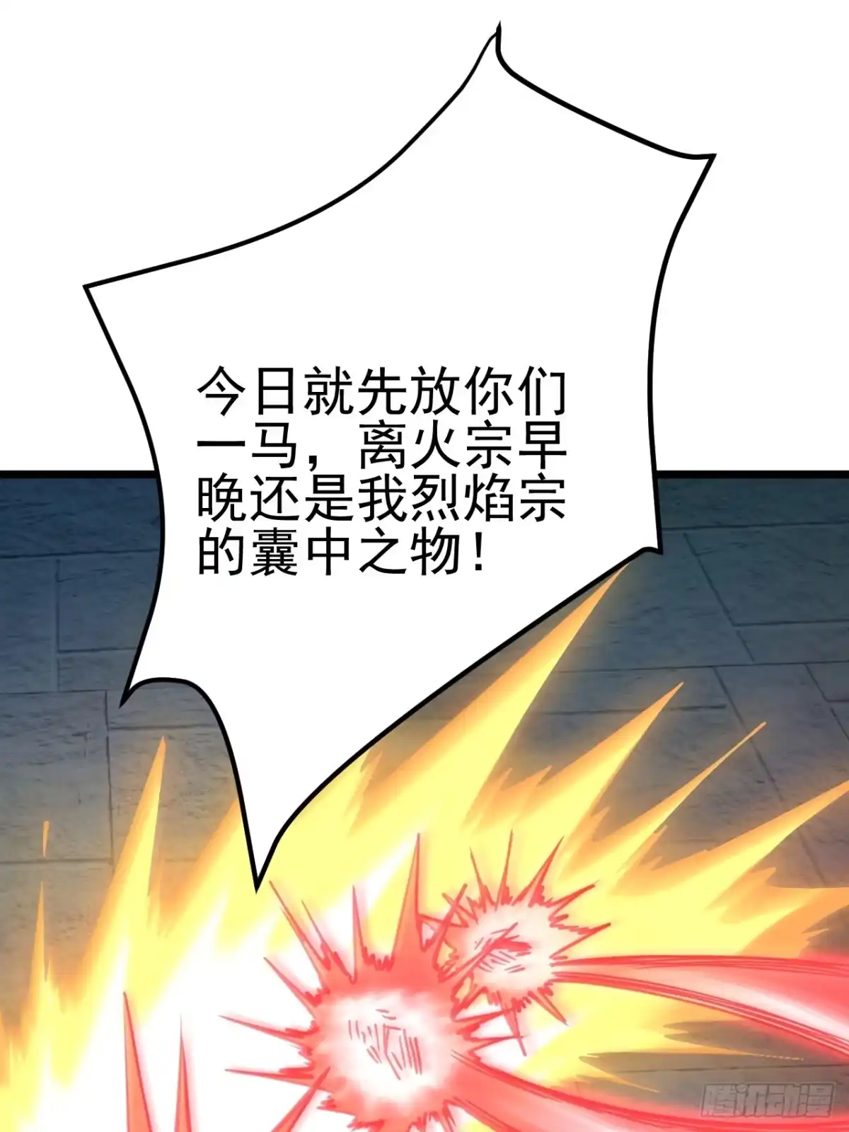 《我真不是盖世高人》第3话 至宝神水珠！ 第38页