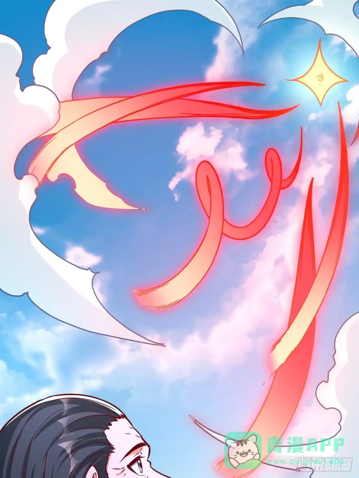 《我真不是盖世高人》第3话 至宝神水珠！ 第41页