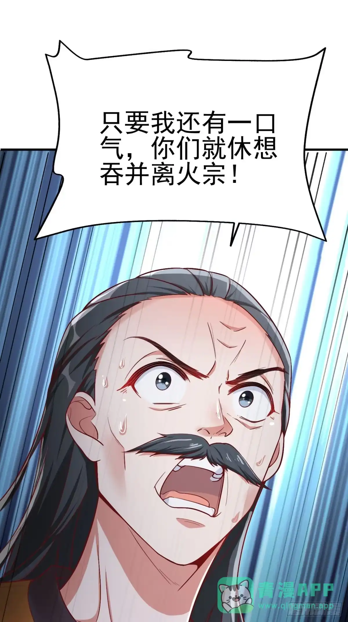 《我真不是盖世高人》第3话 至宝神水珠！ 第11页