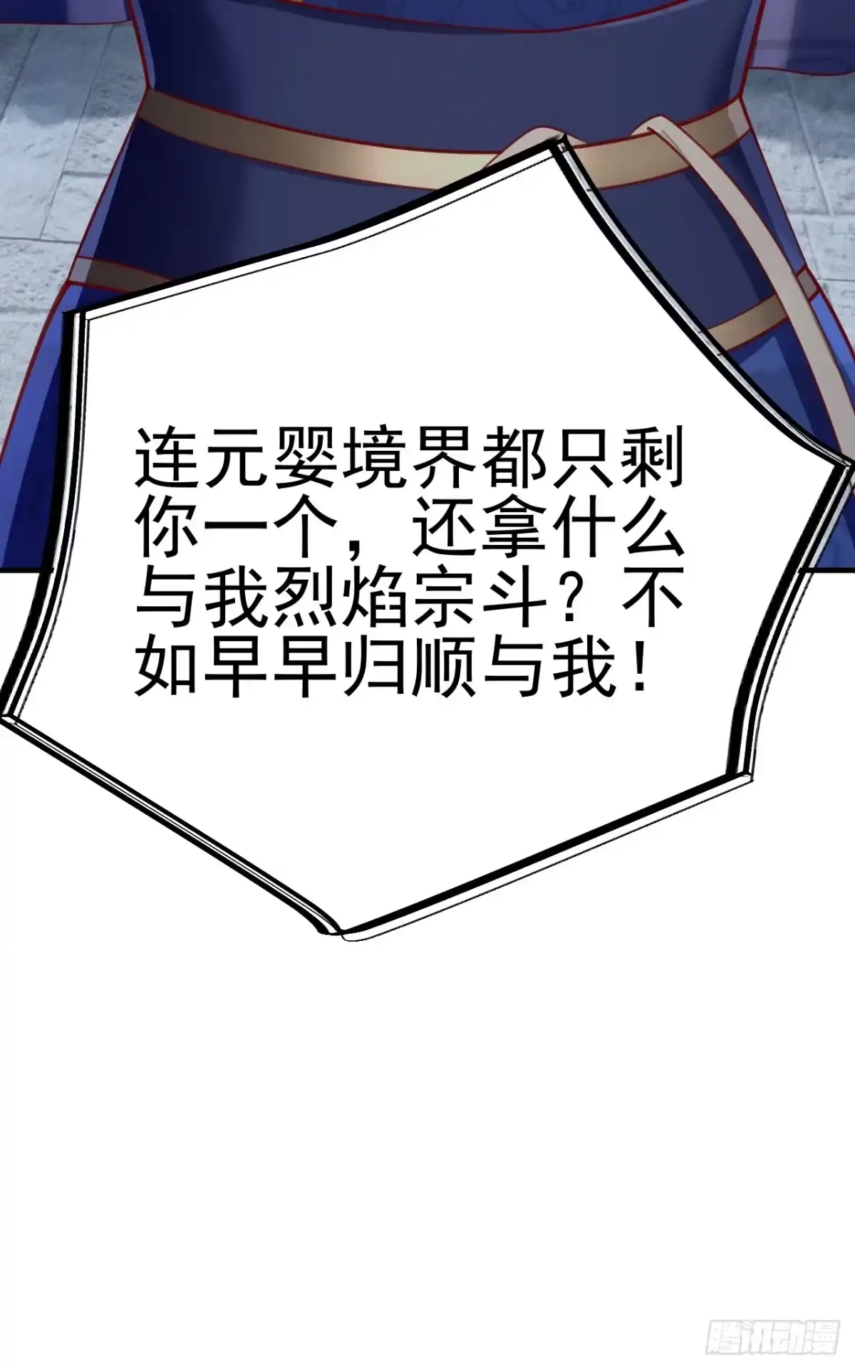 《我真不是盖世高人》第3话 至宝神水珠！ 第10页