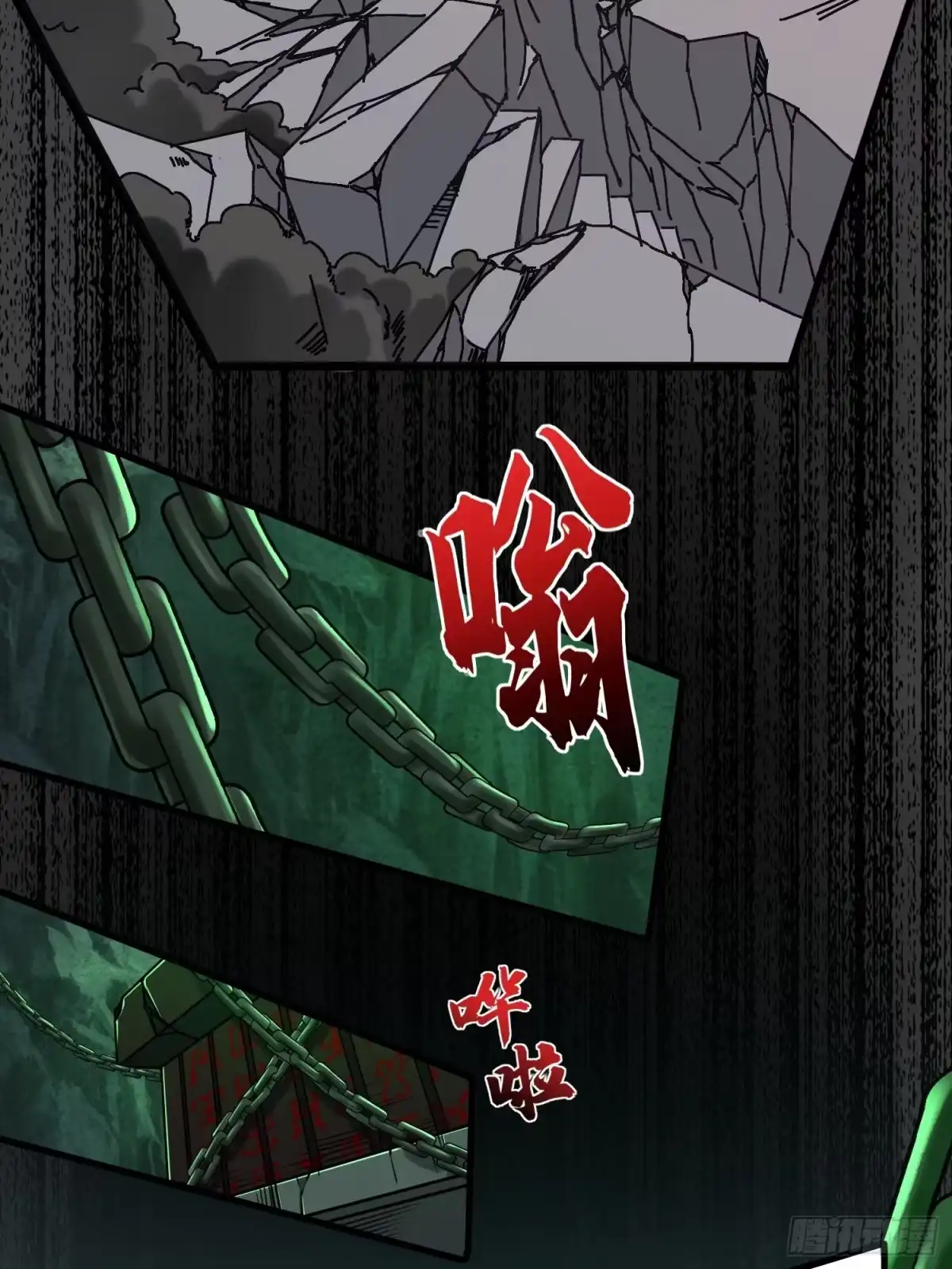 《我真不是盖世高人》第39话 魔君出世！ 第5页