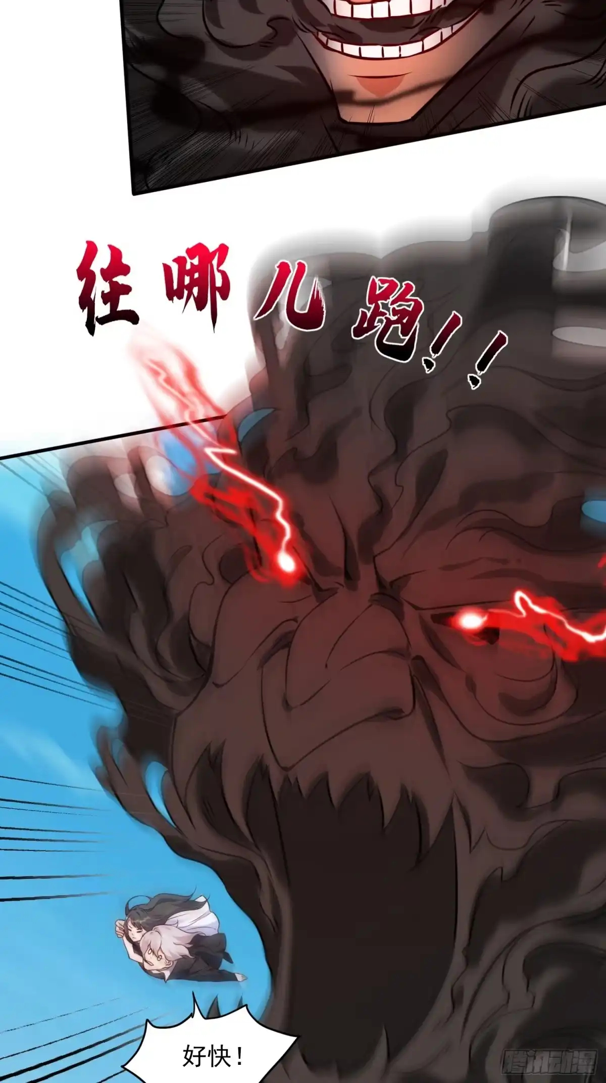 《我真不是盖世高人》第39话 魔君出世！ 第22页