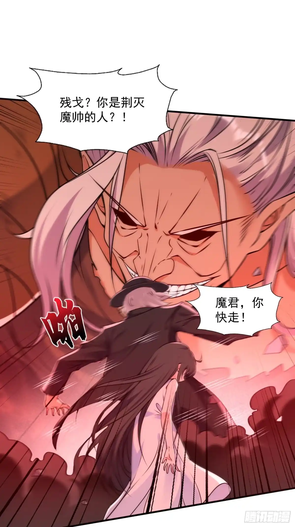 《我真不是盖世高人》第39话 魔君出世！ 第17页