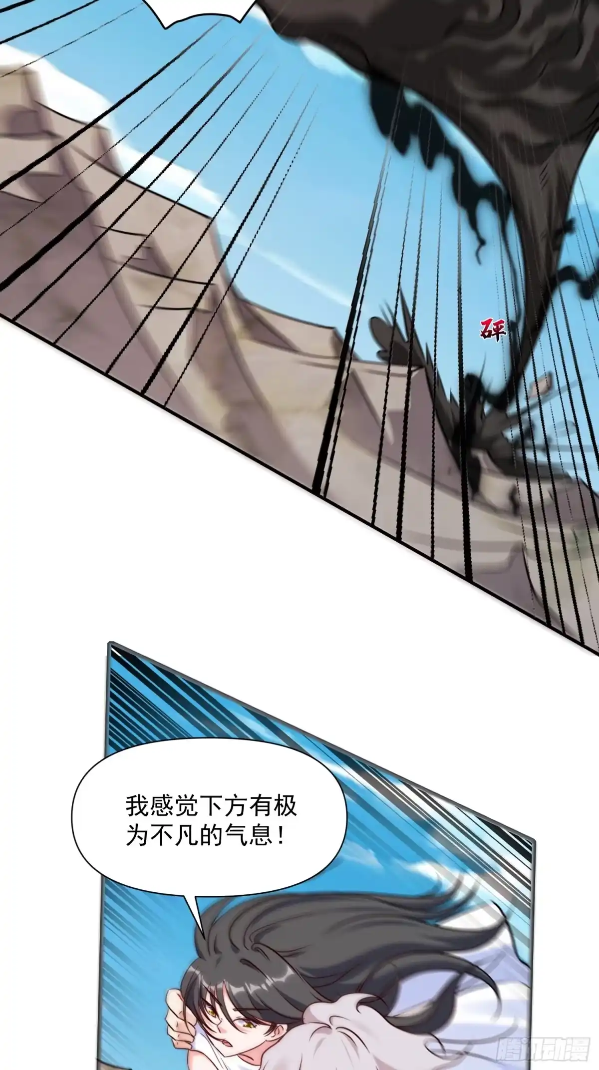 《我真不是盖世高人》第39话 魔君出世！ 第23页