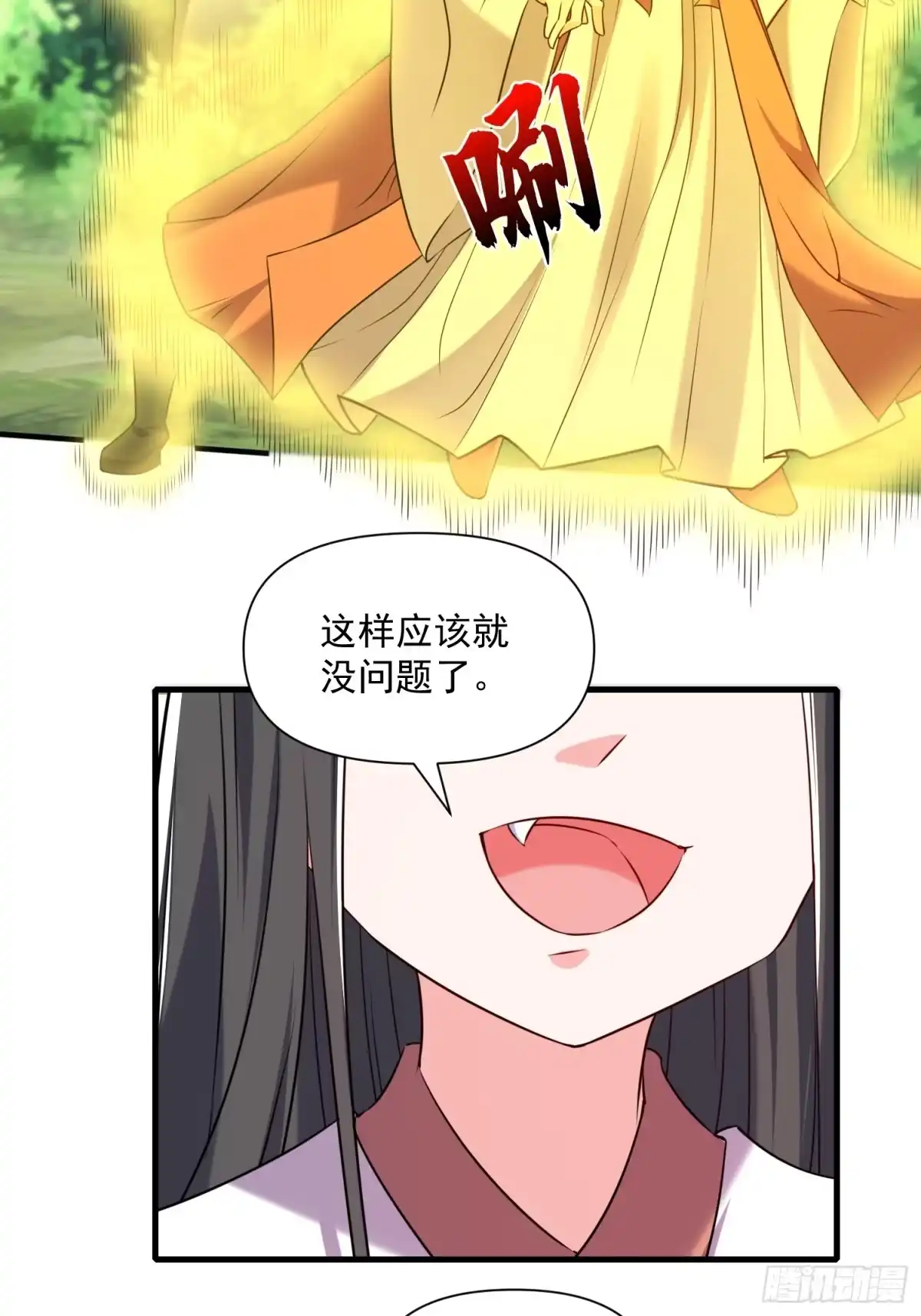 《我真不是盖世高人》第39话 魔君出世！ 第35页