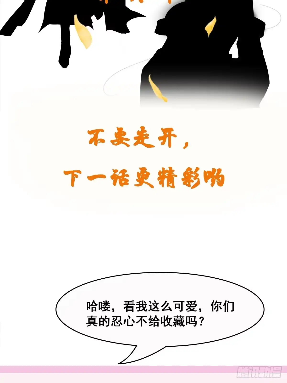 《我真不是盖世高人》第39话 魔君出世！ 第40页