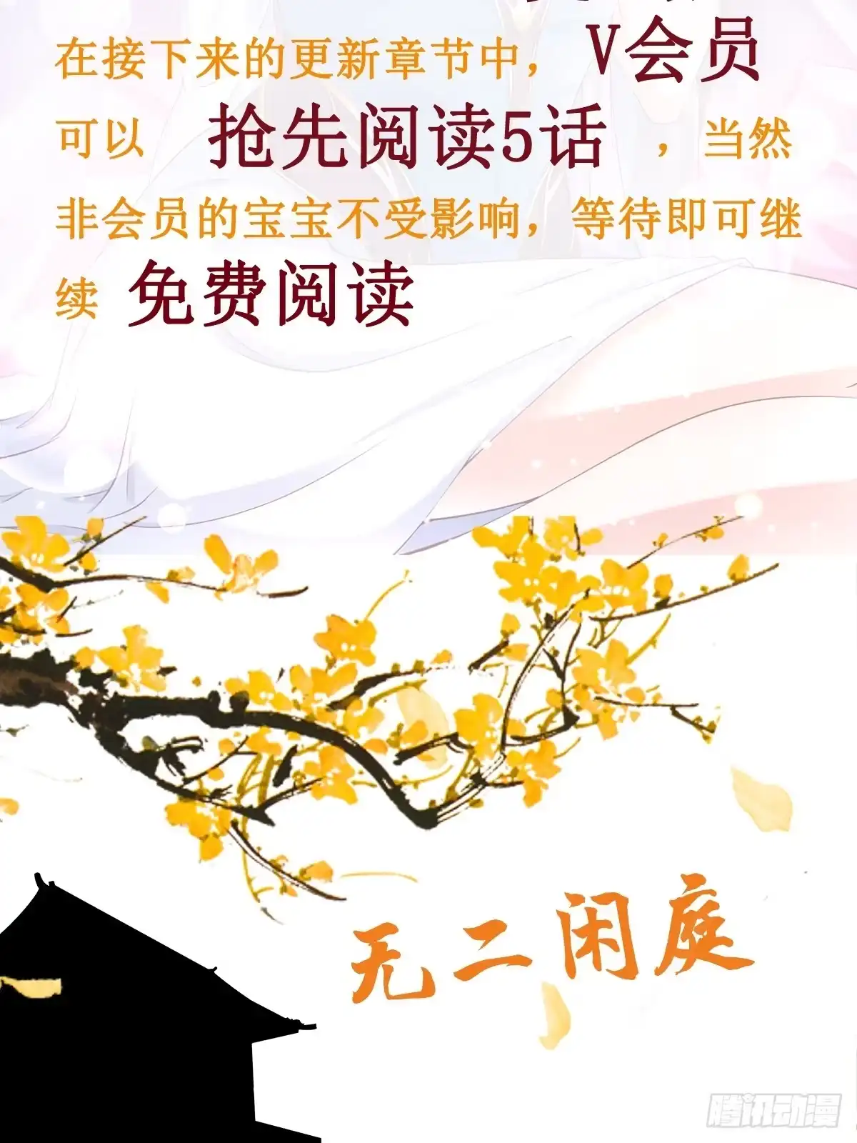 《我真不是盖世高人》第39话 魔君出世！ 第38页