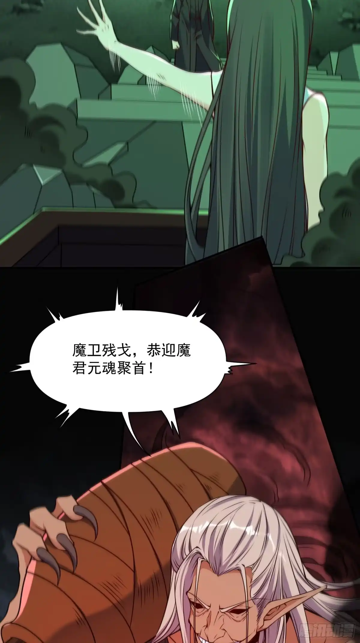 《我真不是盖世高人》第39话 魔君出世！ 第15页