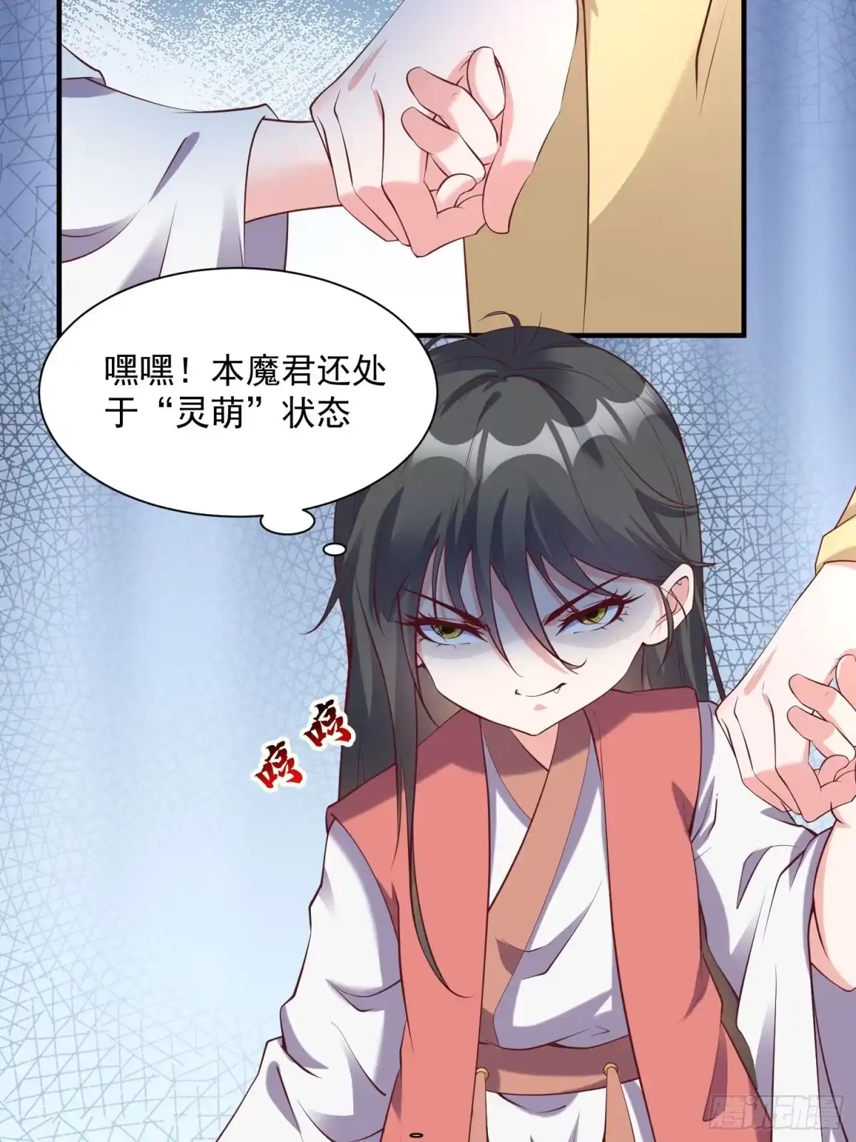 《我真不是盖世高人》第40话 仙域巨头！ 第9页
