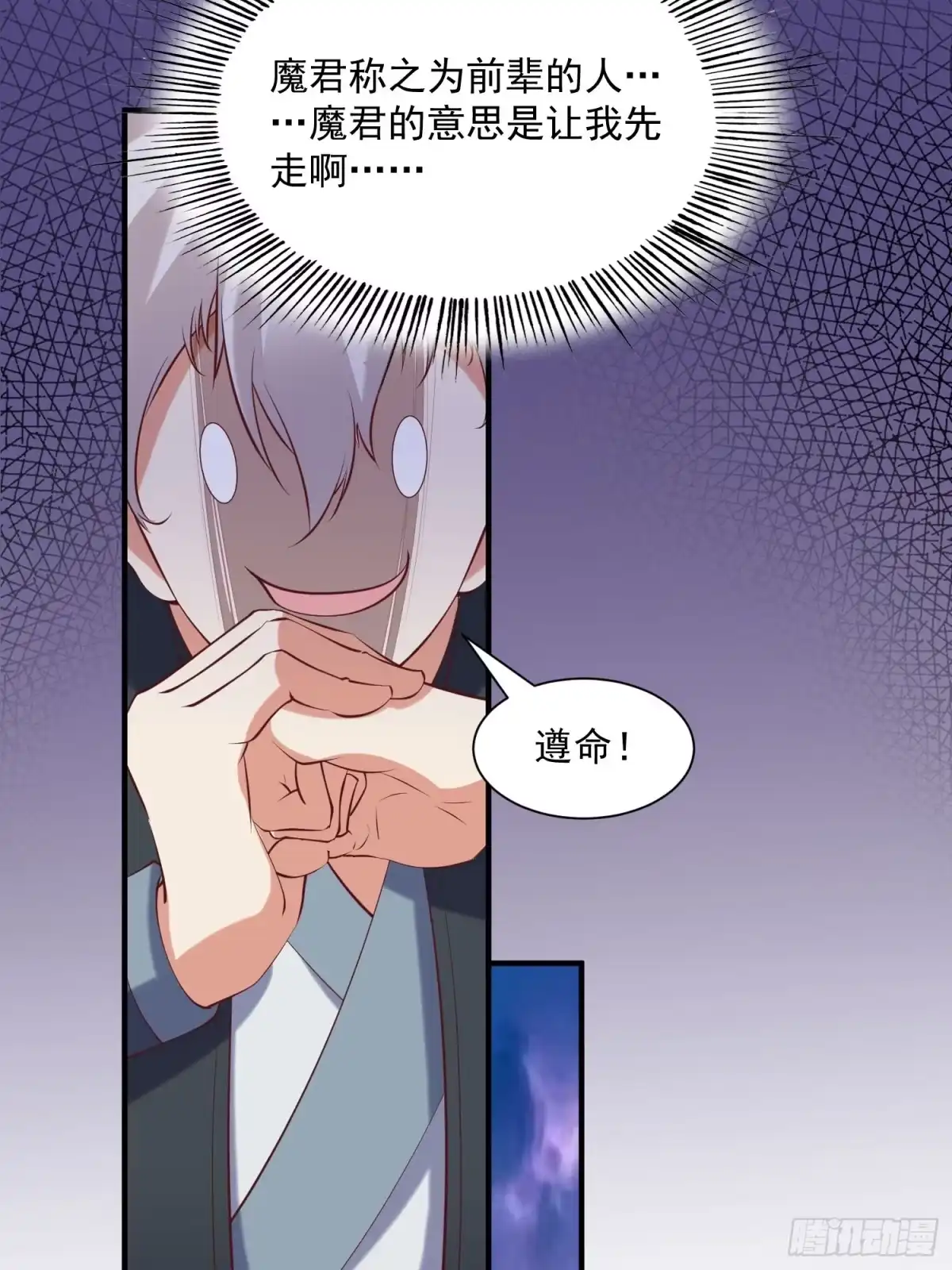 《我真不是盖世高人》第40话 仙域巨头！ 第23页