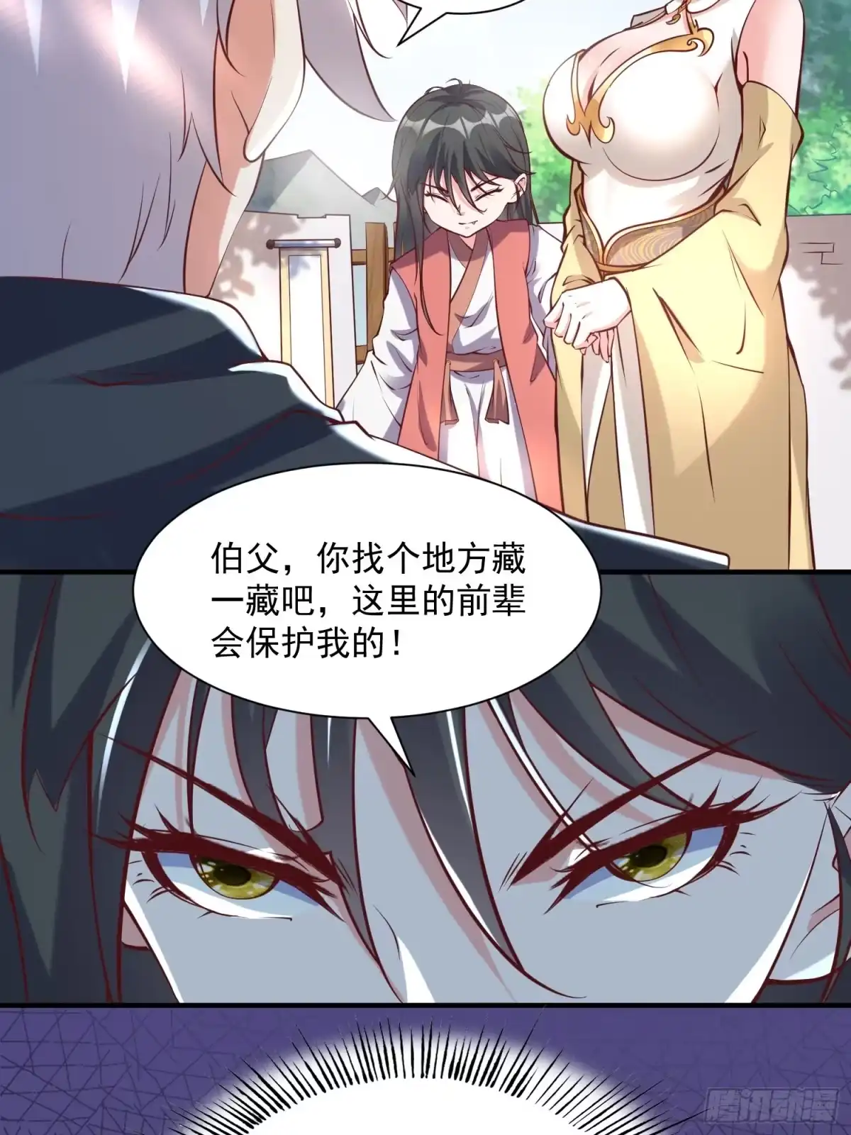 《我真不是盖世高人》第40话 仙域巨头！ 第22页