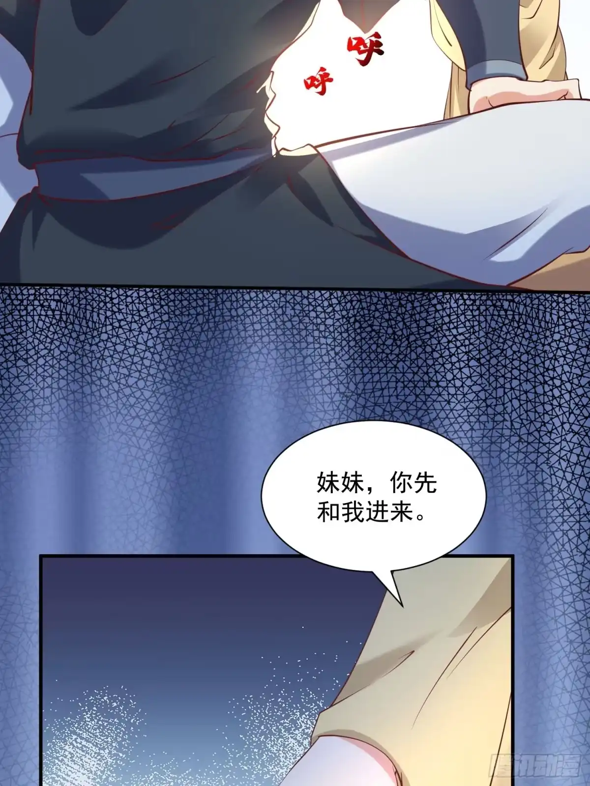 《我真不是盖世高人》第40话 仙域巨头！ 第8页