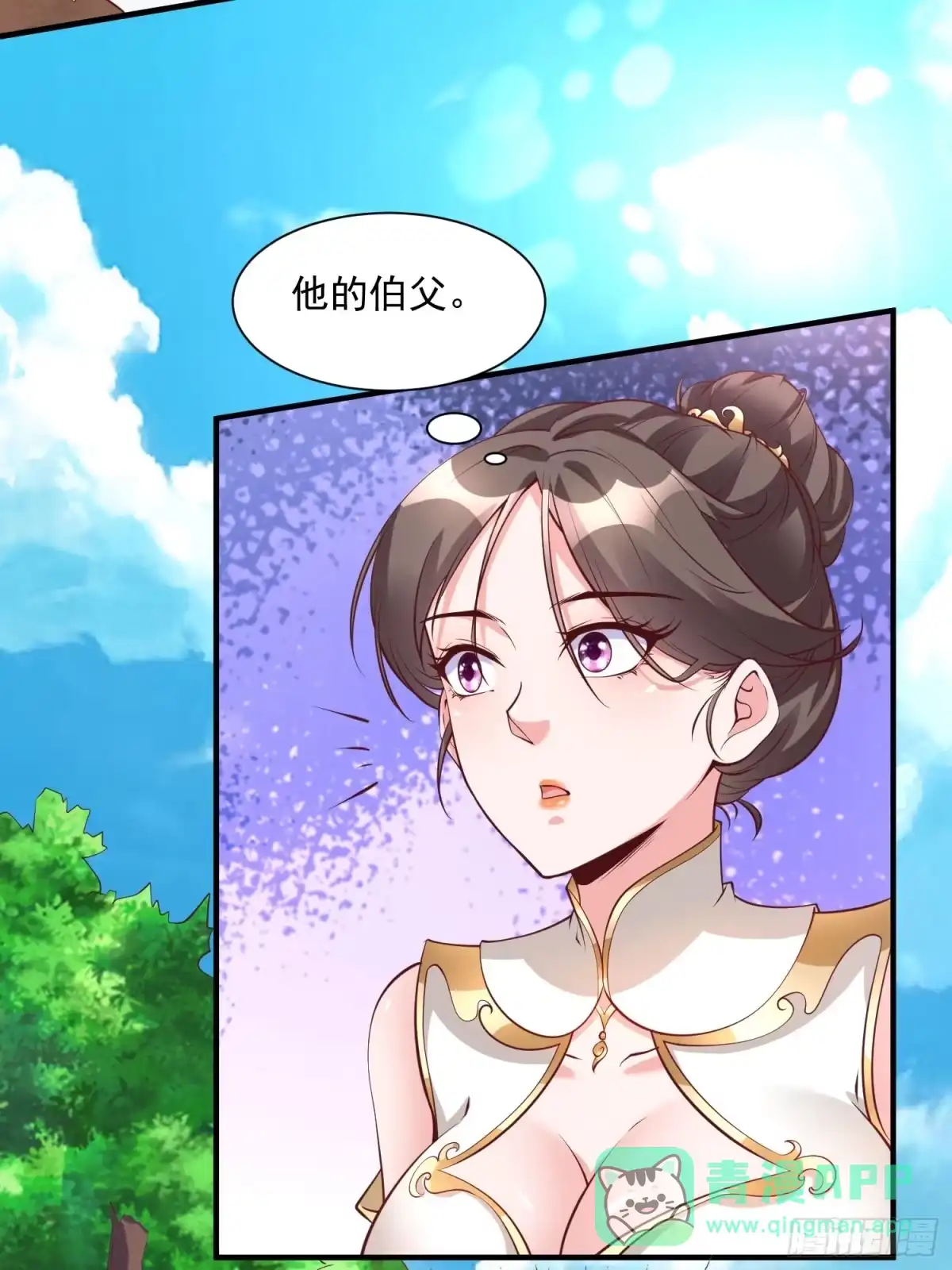 《我真不是盖世高人》第40话 仙域巨头！ 第6页