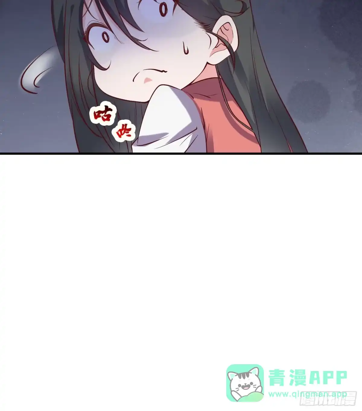 《我真不是盖世高人》第40话 仙域巨头！ 第16页