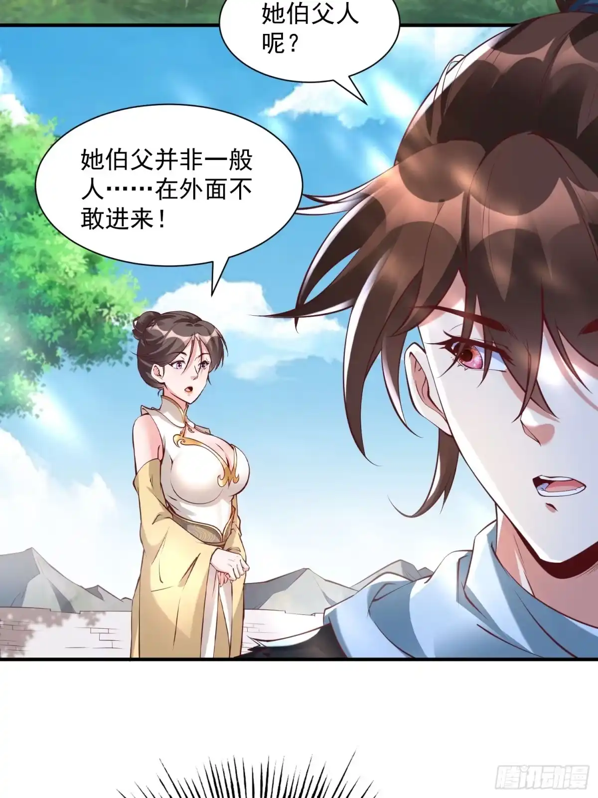 《我真不是盖世高人》第40话 仙域巨头！ 第18页