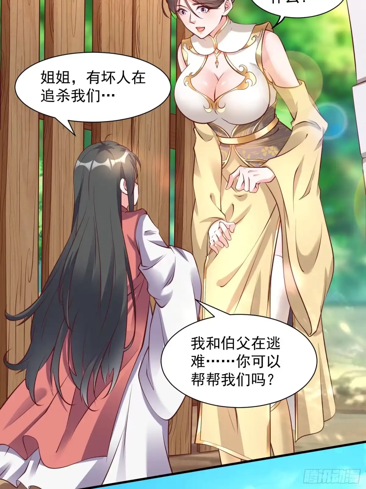 《我真不是盖世高人》第40话 仙域巨头！ 第5页