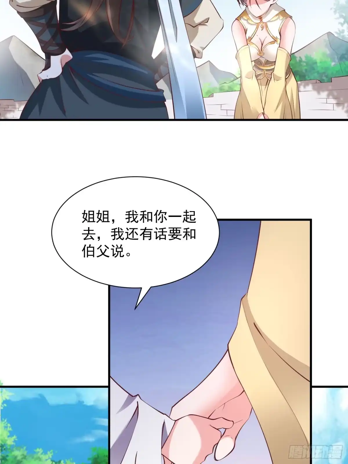 《我真不是盖世高人》第40话 仙域巨头！ 第20页