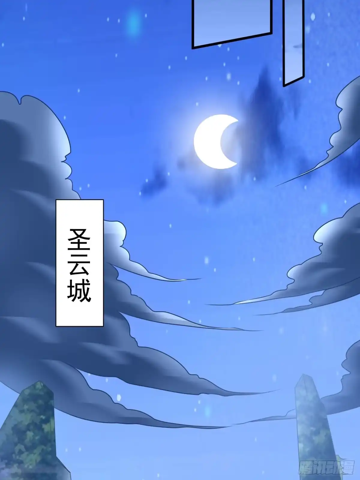 《我真不是盖世高人》第41话 高傲的跨界仙人 第20页