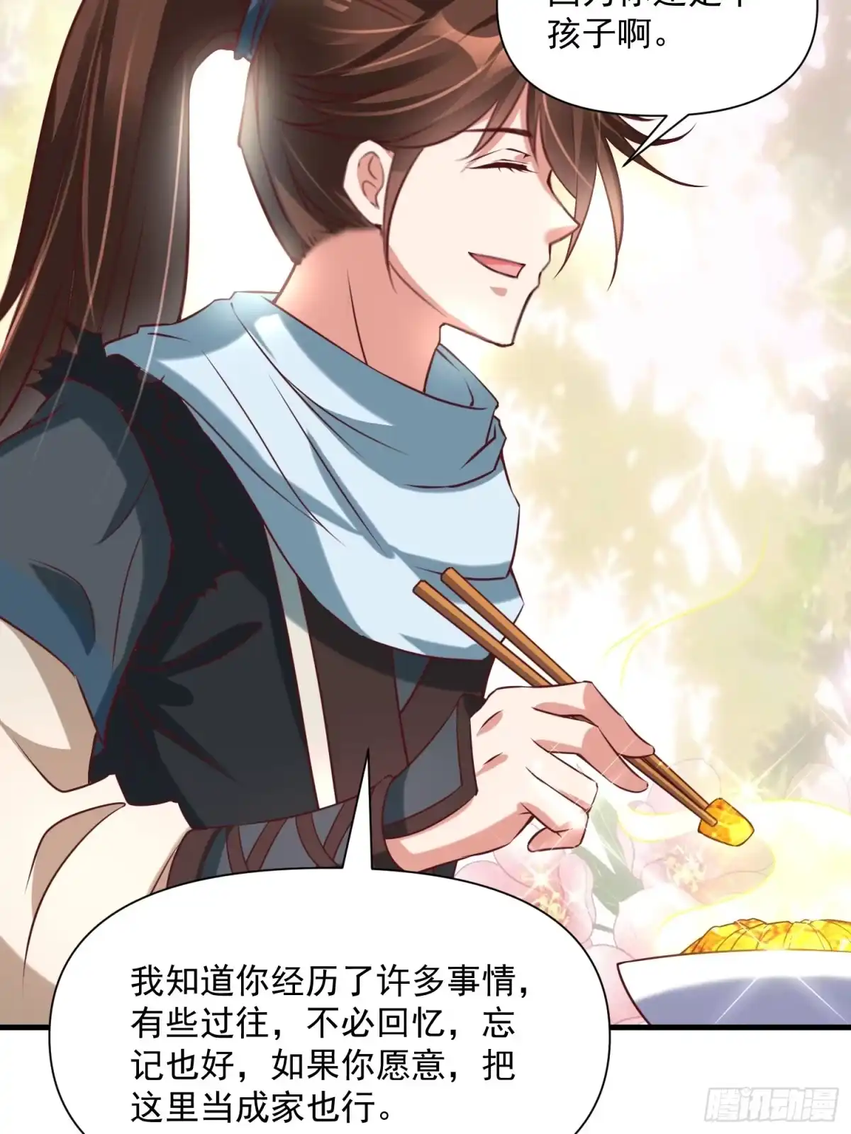 《我真不是盖世高人》第41话 高傲的跨界仙人 第7页