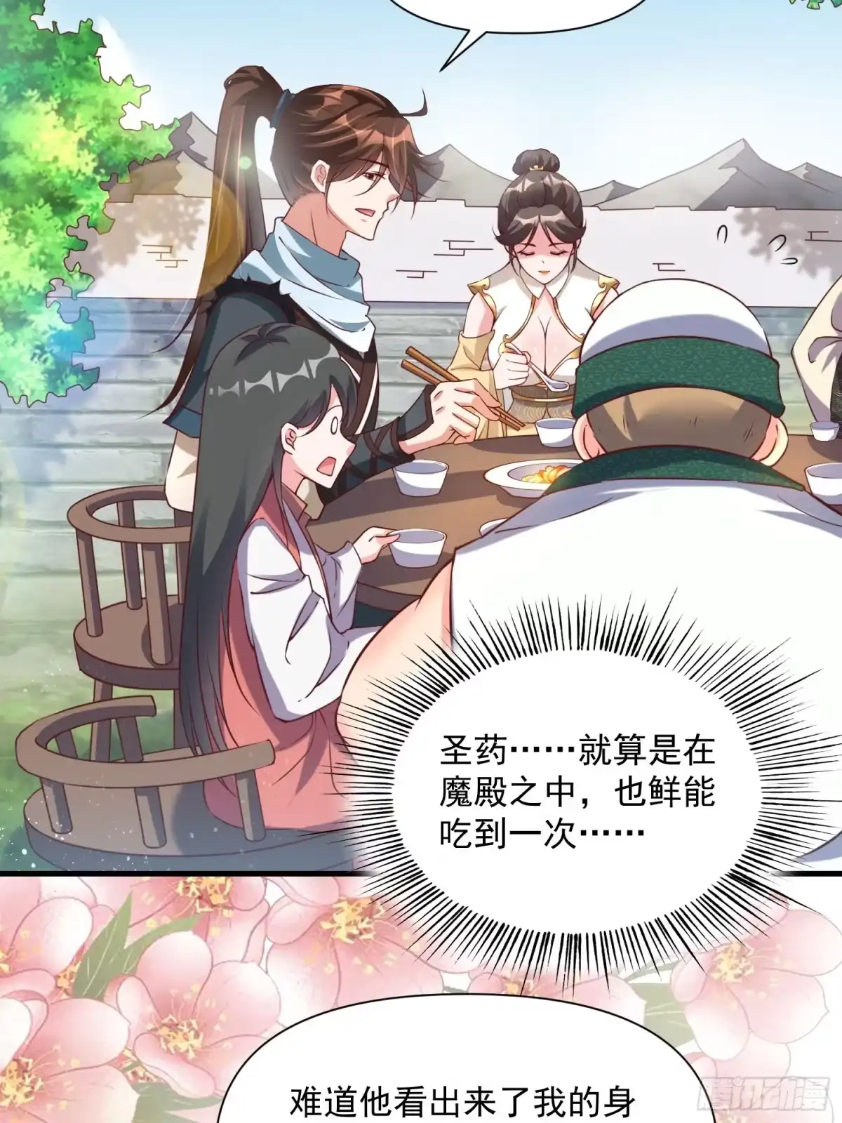 《我真不是盖世高人》第41话 高傲的跨界仙人 第5页