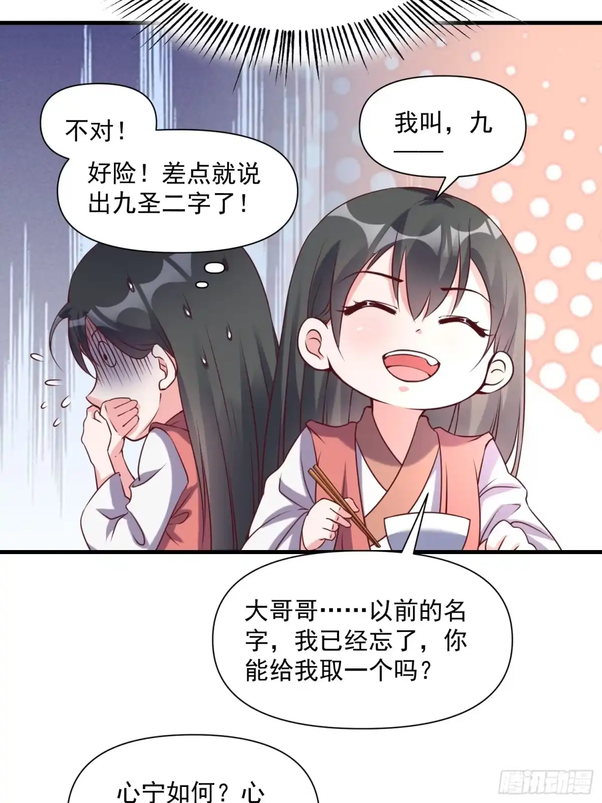 《我真不是盖世高人》第41话 高傲的跨界仙人 第9页