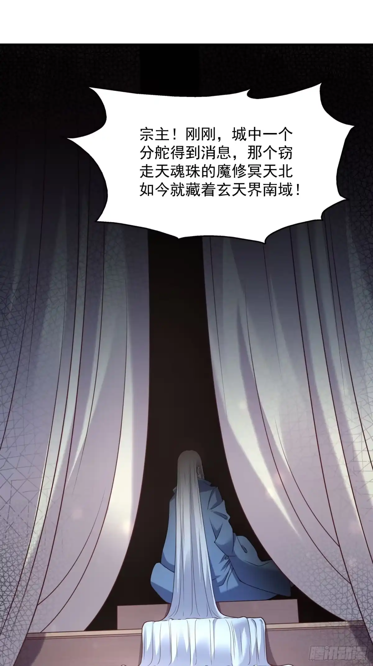 《我真不是盖世高人》第41话 高傲的跨界仙人 第22页