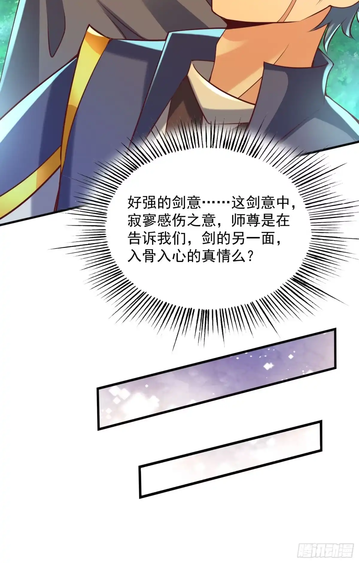 《我真不是盖世高人》第41话 高傲的跨界仙人 第15页