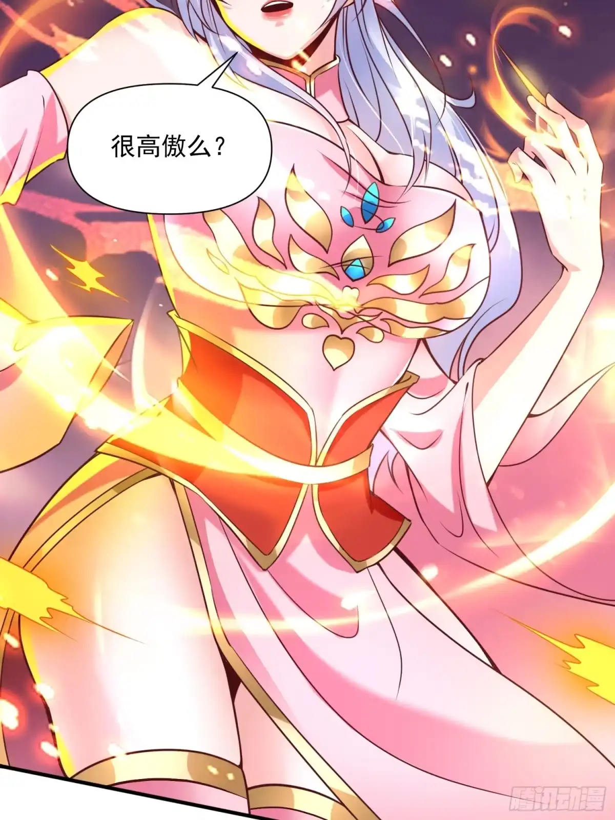 《我真不是盖世高人》第41话 高傲的跨界仙人 第44页
